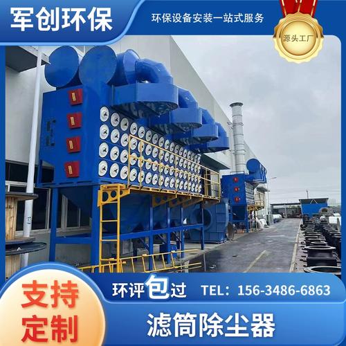 焊煙濾筒除塵器一體機(jī)濾芯等離子激光切割工業(yè)環(huán)保脈沖濾芯布袋