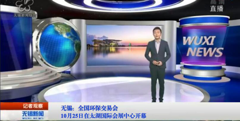 2019無錫環保交易會暨全國環保展覽會10月盛大開幕，全球廣告發布啟動