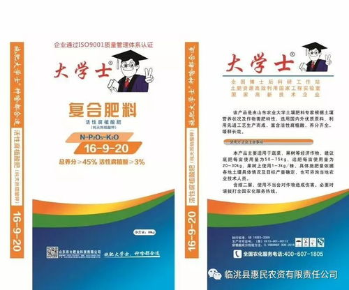 惠民農(nóng)資代理產(chǎn)品五 山東農(nóng)大系列肥——中國腐殖酸肥料領(lǐng)導(dǎo)品牌代理